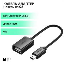 Кабель-адаптер Ugreen Mini USB 5Pin Male To USB 2.0 A Female OTG Cable длина 10 см, цвет черный (10383)