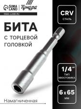 Бита с торцевой головкой ТУНДРА, сталь CrV, магнит, 6 х 65 мм