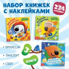 Книги с наклейками - кружочками «Изучаем мир», набор 3 шт. по 12 стр., Ми-Ми-Мишки
