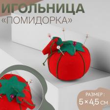 Игольница «Помидорка», 5x4.5 см, красная, зелёная