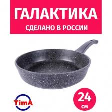 Сковорода 24см TIMA Галактика антипригарное покрытие Greblon non-stick C2+, Россия + Лопатка в подарок