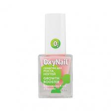 Активатор роста ногтей OXYNAIL Лечебный лак для укрепления и быстрого роста ногтей с Витаминами и Биотином, Growth Booster 10.0