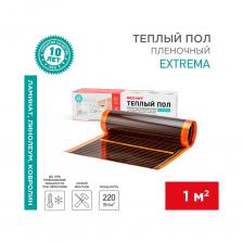 Саморегулирующийся инфракрасный пленочный теплый пол REXANT Extrema, основанный на карбоновой пленке обеспечивает быстрый и экономичный прогрев благодаря низкому энергопотреблению по сравнению с традиционными системами на основе нагревательных кабелей.Изделие безопасно и обладает диэлектрическими свойствами. Все компоненты изготовлены из экологически чистых материалов. Для установки не требуется заливать цементную стяжку.Принцип работы заключается в том, что тепло передается непосредственно из пленки в окружающую среду, обогревая ее равномерно и быстро.Главная функция пленки – саморегуляция, которая обеспечивает снижение удельной мощности при повышении температуры. Мощность может снижаться до 30%, что предотвращает перегрев и экономит электроэнергию. Пленочный теплый пол можно использовать под ламинатом, линолеумом, ковролином и паркетной доской.