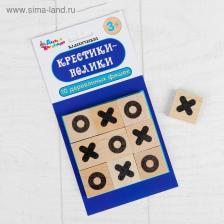 Игра "Крестики-нолики", деревянные фишки: 3 x 3 см