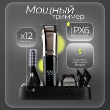 Триммер для волос ZOFFT Профессиональный мультитриммер 12 в 1 Professional RS-301SL