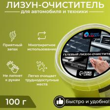 Автомобильный очиститель гель-слайм «лизун» Grand Caratt, желтый, 100 г
