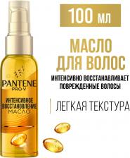 Масло для волос Pantene Pro-V Интенсивное восстановление 100мл
