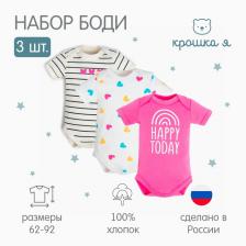 Боди детские «Крошка Я. Котик», 3 шт., рост 68-74 см