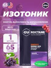 Изотоник GU ENERGY GU ROCTANE ENERGY DRINK MIX 65 г, Виноград