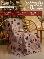 Плед флисовый новогодний «Этель. New Year's details», 100x150 см, флис, пл. 160 г/м?