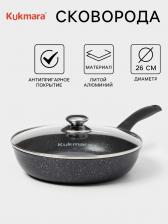 Сковорода KUKMARA, d=26 см, пластиковая ручка, стеклянная крышка, антипригарное покрытие, алюминий, чёрная