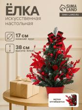 Искусственная ёлка настольная «Зимнее волшебство. Праздничная», 17x38 см, ПВХ ветки отгибаются