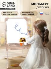 Мольберт двусторонний «Чебурашка», регулируется по высоте