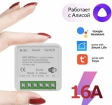 Реле WiFi AUBESS 16А Mini - встраиваемое для умного дома Алиса