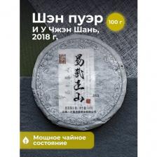 Чай зеленый Пуэр Шен подарочный Китайский 100 гр