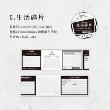 Yoofun винтажная малярная лента чёрно-белая 5.5см х 2м