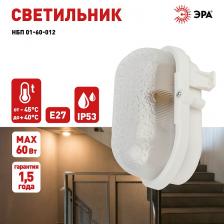 НБП 01-60-012 Светильник ЭРА НБП 01-60-012 с ободком Евро пластик / стекло IP53 E27 max 60Вт 185х120х110 овал белый, цена за 1 шт