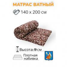 Матрас "Сириус" 140 х 200 ватный, полиэстер, беспружинный, высота 9 см