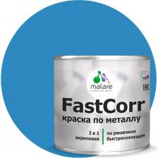 Краска по металлу Malare FastCorr представляет собой суспензию пигментов и наполнителей в растворе полиакриловой смолы с добавлением антикоррозийных пигментов и функциональных добавок. Совмещает в себе свойства преобразователя ржавчины, антикоррозийной грунтовки и финишного эмалевого покрытия.