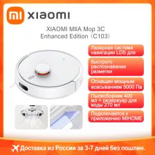Робот-пылесос Xiaomi Mijia 3C Plus, <500 Вт, беспроводной, влажная уборка, пылесборник
