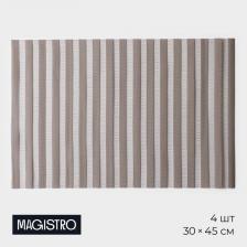 Салфетки сервировочные на стол на стол Magistro, 4 шт., 30x45 см, коричневые