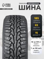 Шина зимняя шипованная Ikon Tyres Ikon Nordman 5 185/65 R=15 92T