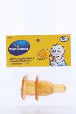 Соска Курносики молочная латексная большого размера с Х-обр отверстием, 2 шт, (12123)
