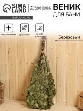 Веник для бани «Богатырский», берёзовый, «Добропаровъ»