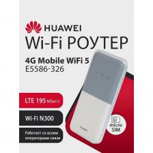 Huawei E5586-326 Mobile WiFi 5 Портативный Модем 4G, LTE Cat4, USB Type-C, 1500 мА*ч, WHITE [51071VHV]
