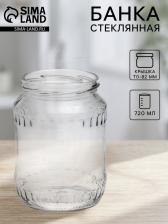 Банка стеклянная для консервирования, ТО-82 мм, 720 мл
