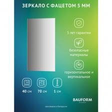 Зеркало настенное с фацетом Прямоугольное FACET 5 BAUFORM 40x70 см, для гостиной, прихожей, спальни, кабинета и ванной комнаты, SP 9788