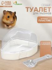 Ванночка для грызунов угловая с лопаткой, 14x10.4 см, белая