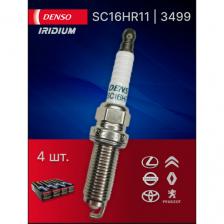 Комплект свечей зажигания (4шт.) DENSO SC16HR11 3499 для автомобилей Citroen, Lexus, Nissan, Peugeot, Renault, Toyota