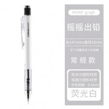 Tombow Mono Graph Shaker Механический карандаш 0,5 мм