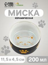 Миска керамическая «Веселый котик», 200 мл, 10.5x9.5x5 см