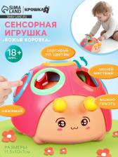 Развивающая сенсорная игрушка Крошка Я «Божья коровка», МИКС