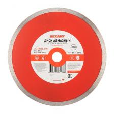 Диск алмазный отрезной сплошной 230x22.23х2,4x10мм REXANT, цена за 1 шт