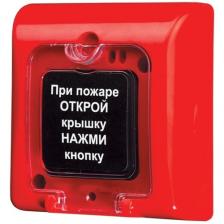ИПР-3СУМ. Ручной пожарный извещатель