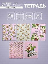 Тетрадь 48 листов в клетку, Calligrata «Авто», МИКС