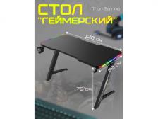 Компьютерный стол Tron Gaming Z1