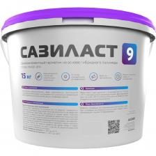 Однокомпонентный, готовый к применению герметик "Сазиласт 9" разработан на основе гибридного полимера. Тиксотропен, после отверждения имеет высокие эластичные свойства и обладает хорошими прочностными показателями. Область применения: Герметизация стыков элементов строительных конструкций выполненных из минеральных строительных материалов с амплитудой знакопеременных циклических деформаций не более 15%, в том числе стыков в каркасно-монолитном и блочном строительстве. Герметизация и заполнение трещин, изломов в балюстрадах, стенах. Герметизация соединений в технологии гипсокартонных плит и дверных коробок. Герметизация конструкционных стыков между газобетоном, кирпичом, бетоном, древесиной и др.   Свойства: Хорошая адгезия к бетону, полимербетону, пенобетону, кирпичу; устойчивость к УФ-облучению, атмосферным воздействиям; удобство при нанесении; возможна колеровка; обладает повышенной скоростью полимеризации.   Технические характеристики:   цвет белый; время отверждения 48 часов (при 23 °С и толщине слоя 4 мм) с понижением температуры или увеличением влажности и толщины слоя - увеличивается; время образования поверхностной пленки 90-120 минут (при 23 °С), с понижением температуры — увеличивается; плотность ? 1,45 г/см3; диапазон температур нанесения от -13 °С до 35 °С; диапазон температур эксплуатации от -40 °С до 80 °С; относительное удлинение при разрыве не менее 400% (на лопатках); условная прочность в момент разрыва не менее 0,25 МПа (на лопатках); вязкость 140?250 Па•с.