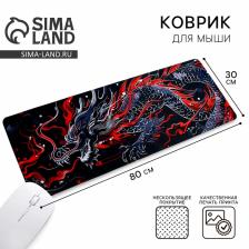 Коврик для компьютерной мыши «Дракон», 30x80 см