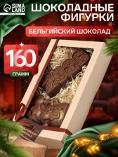 Шоколадные фигурки «Снеговик 2026», бельгийский шоколад, 160 г