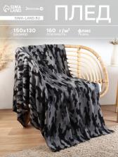 Плед флисовый «Экономь и Я. Камуфляж (вид 2)», 150x130 см, плотность 160 г/м?