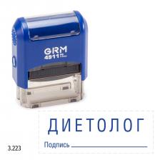 GRM 4911_P3 стандартный штамп «3.223 Диетолог (подпись)»