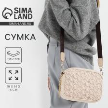 Сумка женская молодёжная текстильная NK, 19x14x6 см, бежевая