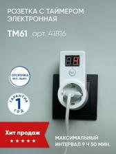 Таймер Feron Tm 61 41816