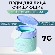 Диски для снятия макияжа VELY VELY Пэды для лица с лактобактериями Lacto Cleansing Pad