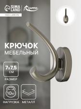 Крючок мебельный CAPPIO USUAL, двухрожковый, цвет графит