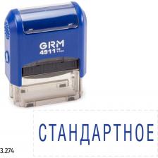 Стандартный штамп GRM 4911 p3 «3.274 стандартное» 110491300-3274